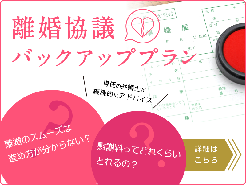 岡崎で離婚問題や慰謝料に強い弁護士 旭合同法律事務所岡崎支所